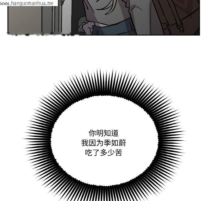 韩国漫画附属品少女的叛逆期韩漫_附属品少女的叛逆期-第24话在线免费阅读-韩国漫画-第168张图片