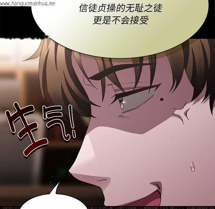 韩国漫画神圣陷阱韩漫_神圣陷阱-第19话在线免费阅读-韩国漫画-第136张图片