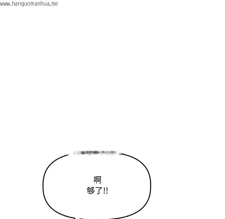 韩国漫画附属品少女的叛逆期韩漫_附属品少女的叛逆期-第24话在线免费阅读-韩国漫画-第108张图片