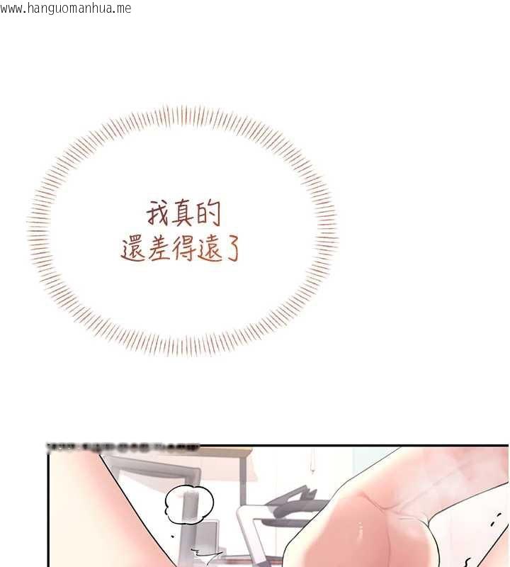 韩国漫画飞机杯女神连线中韩漫_飞机杯女神连线中-第37话-这个尺寸好有感觉在线免费阅读-韩国漫画-第146张图片
