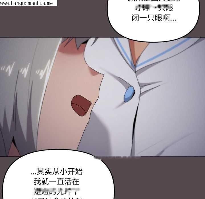 韩国漫画家人之间这样不好吧？韩漫_家人之间这样不好吧？-第71话在线免费阅读-韩国漫画-第91张图片