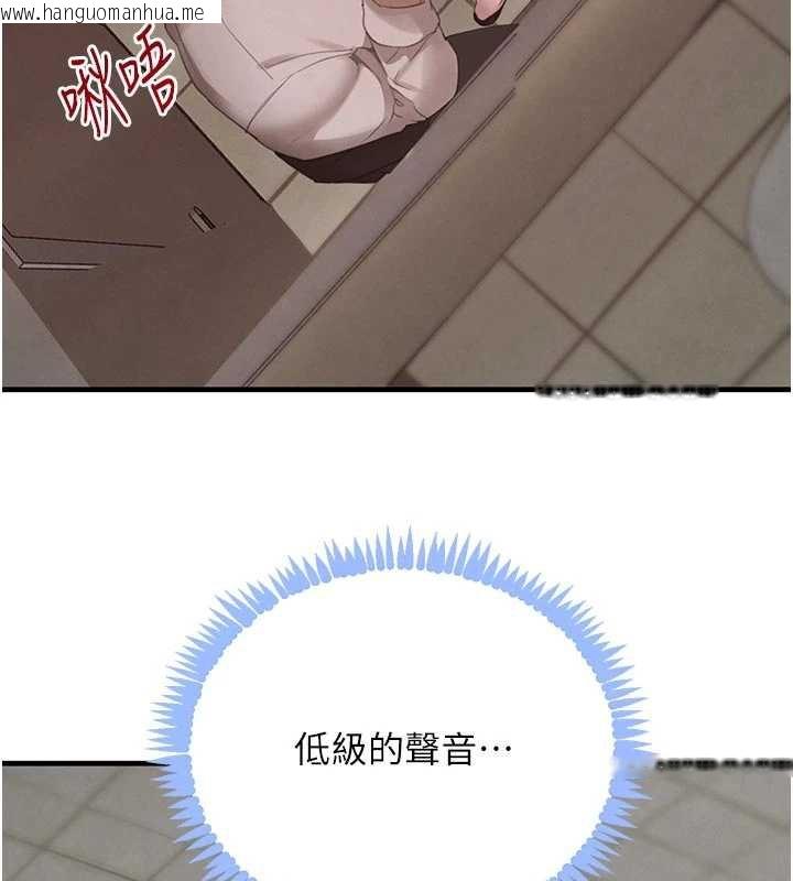 韩国漫画黑道千金韩漫_黑道千金-第57话-原来这里是妳的敏感带在线免费阅读-韩国漫画-第122张图片