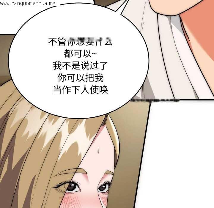 韩国漫画神雕闯都市/强雕：都市润女传说韩漫_神雕闯都市/强雕：都市润女传说-第15话在线免费阅读-韩国漫画-第138张图片