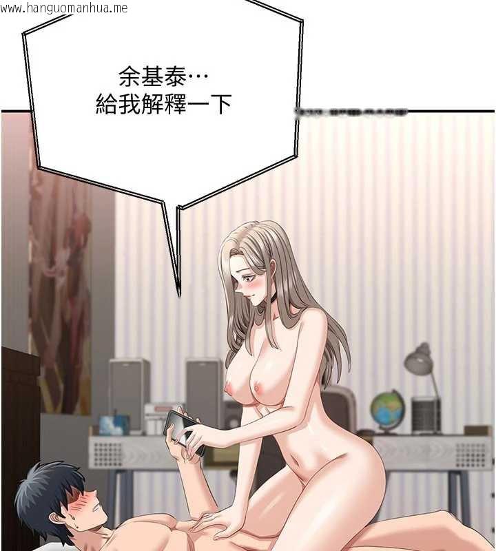 韩国漫画倒追游戏韩漫_倒追游戏-第25话-妳男友会好好解释的在线免费阅读-韩国漫画-第51张图片