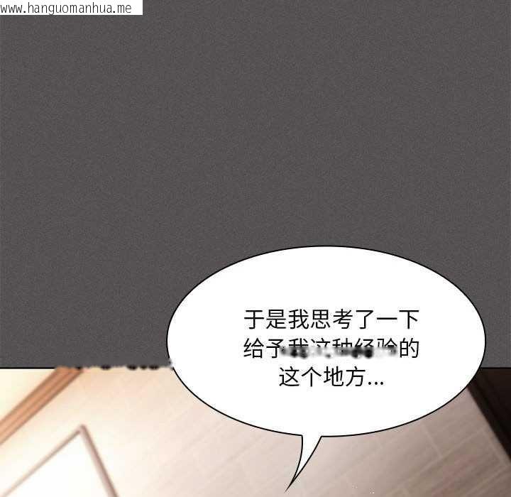 韩国漫画神圣陷阱韩漫_神圣陷阱-第19话在线免费阅读-韩国漫画-第128张图片