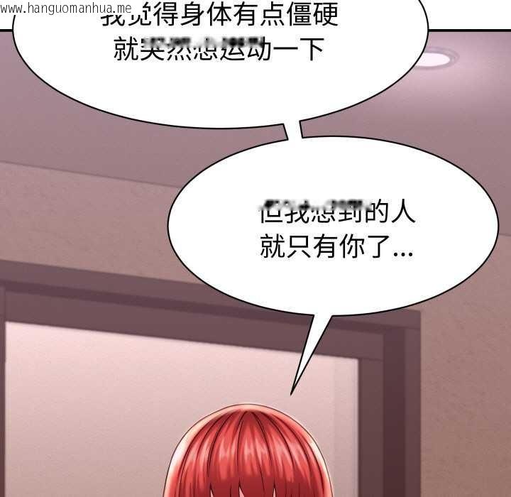 韩国漫画她们的夜晚属于我/与人妻有个秘密韩漫_她们的夜晚属于我/与人妻有个秘密-第16话在线免费阅读-韩国漫画-第121张图片