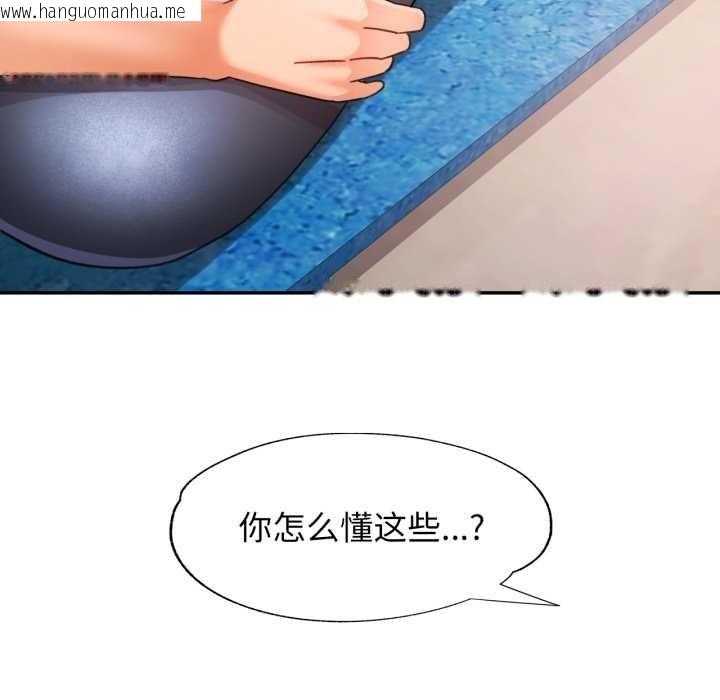 韩国漫画可以爱你吗韩漫_可以爱你吗-第78话在线免费阅读-韩国漫画-第83张图片