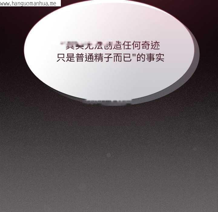 韩国漫画神圣陷阱韩漫_神圣陷阱-第19话在线免费阅读-韩国漫画-第191张图片