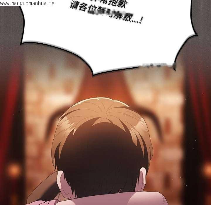 韩国漫画神圣陷阱韩漫_神圣陷阱-第19话在线免费阅读-韩国漫画-第61张图片