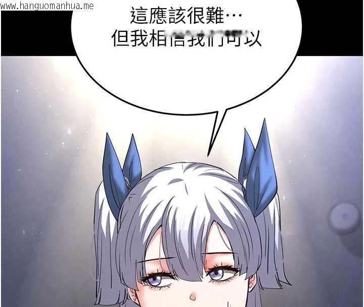 韩国漫画末日雕堡韩漫_末日雕堡-第53话-小只马的强劲吸力在线免费阅读-韩国漫画-第69张图片