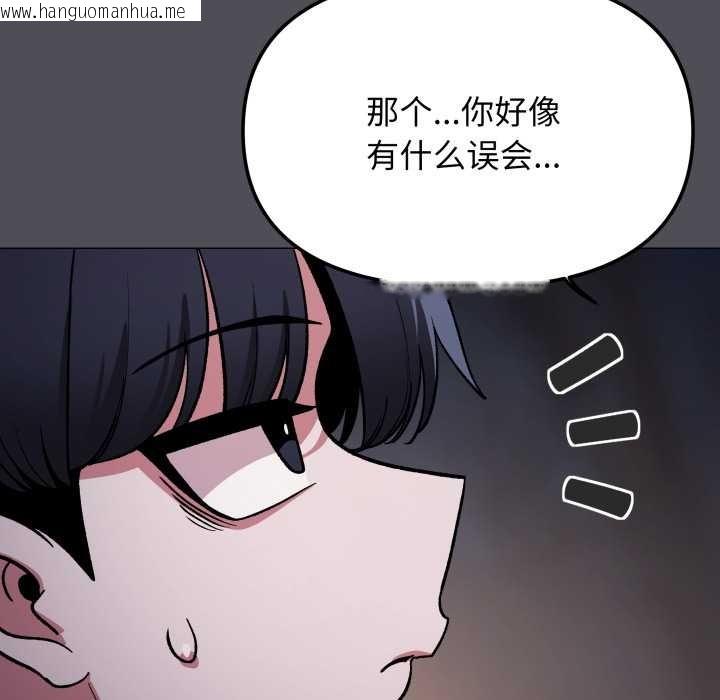 韩国漫画缺德邻居难相处韩漫_缺德邻居难相处-第58话在线免费阅读-韩国漫画-第65张图片