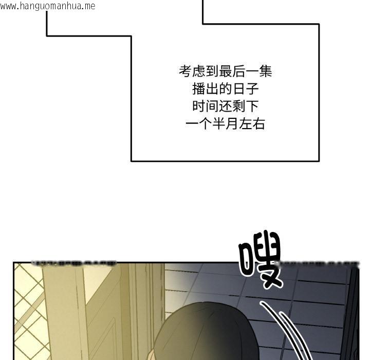 韩国漫画附属品少女的叛逆期韩漫_附属品少女的叛逆期-第24话在线免费阅读-韩国漫画-第17张图片