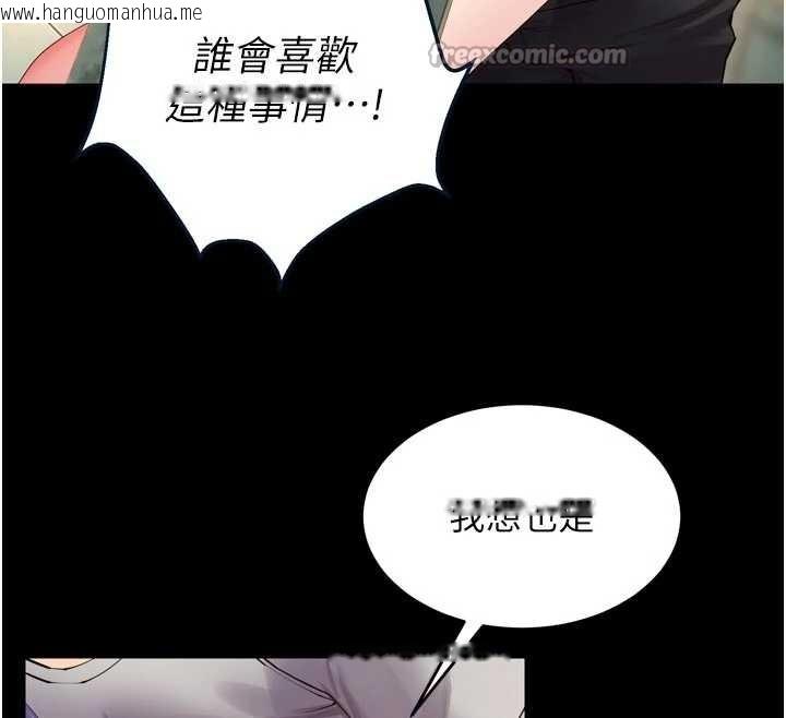 韩国漫画狱火重生韩漫_狱火重生-第42话-这样会让妳很有感觉吗?在线免费阅读-韩国漫画-第126张图片