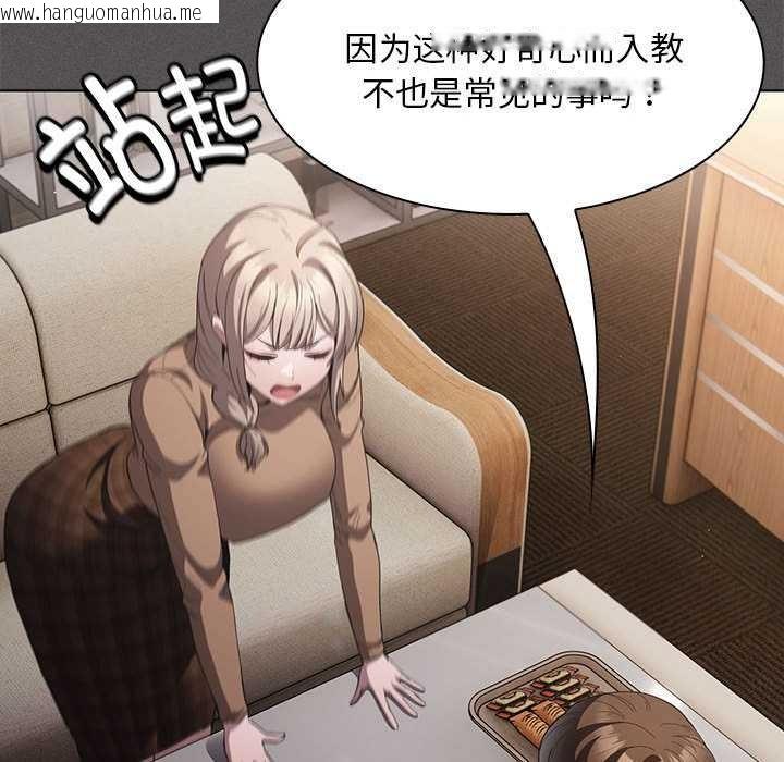 韩国漫画神圣陷阱韩漫_神圣陷阱-第19话在线免费阅读-韩国漫画-第134张图片