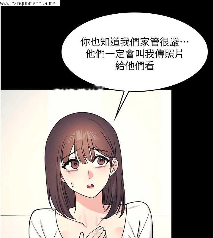 韩国漫画羞耻课堂韩漫_羞耻课堂-第12话-请你干到老师潮吹在线免费阅读-韩国漫画-第128张图片