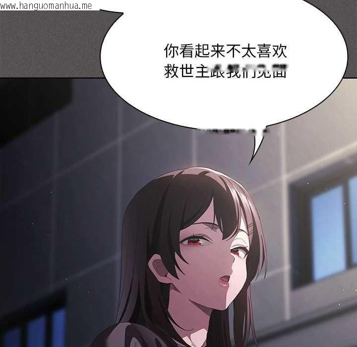 韩国漫画神圣陷阱韩漫_神圣陷阱-第19话在线免费阅读-韩国漫画-第81张图片