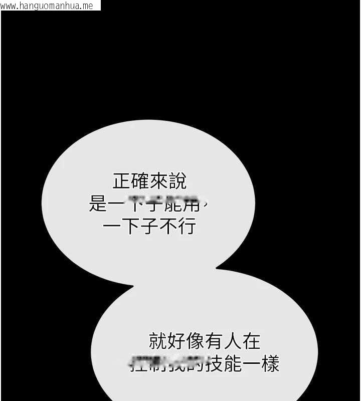 韩国漫画末日雕堡韩漫_末日雕堡-第53话-小只马的强劲吸力在线免费阅读-韩国漫画-第30张图片