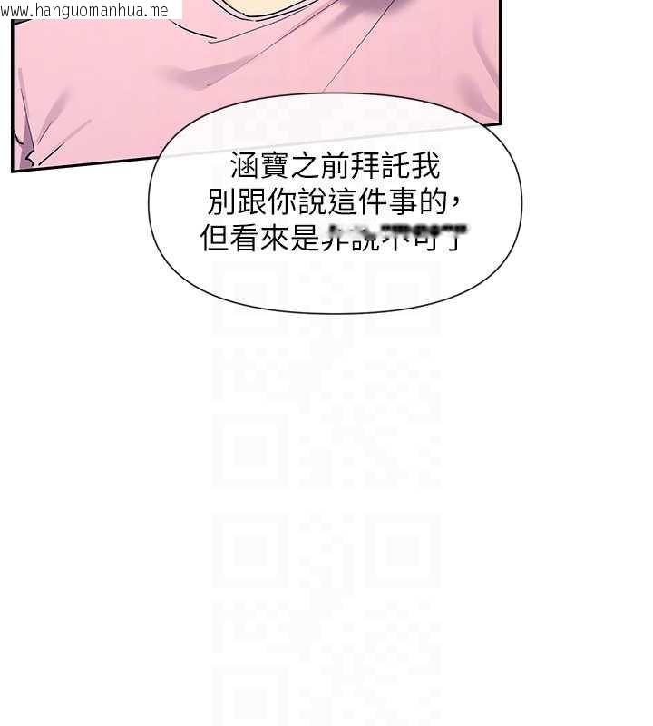 韩国漫画女神都在看这些?韩漫_女神都在看这些?-第60话-这个姿势好下流在线免费阅读-韩国漫画-第120张图片