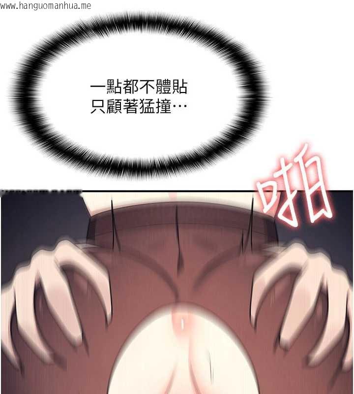 韩国漫画羞耻课堂韩漫_羞耻课堂-第12话-请你干到老师潮吹在线免费阅读-韩国漫画-第146张图片