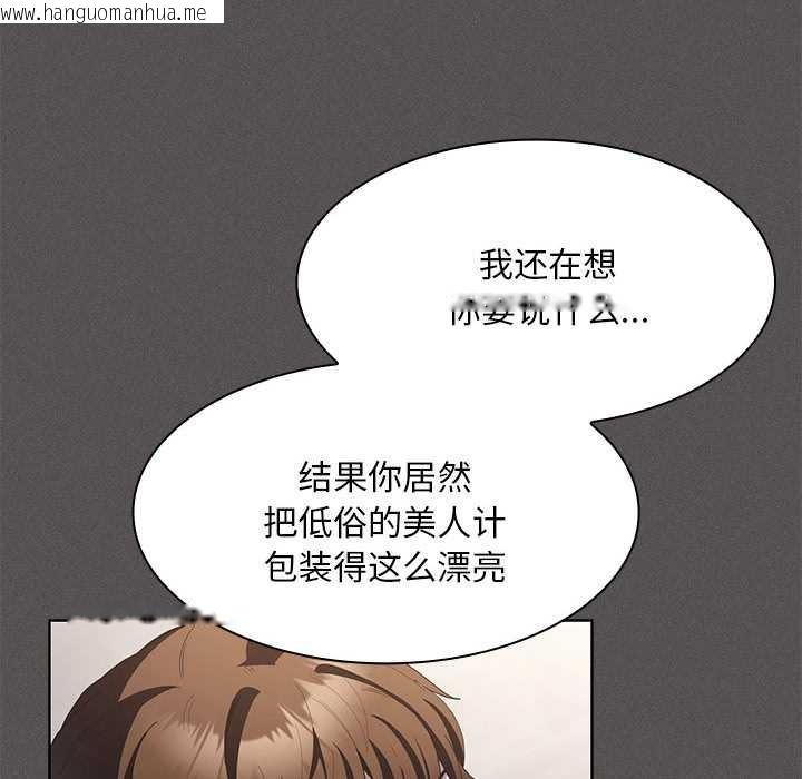 韩国漫画神圣陷阱韩漫_神圣陷阱-第19话在线免费阅读-韩国漫画-第159张图片