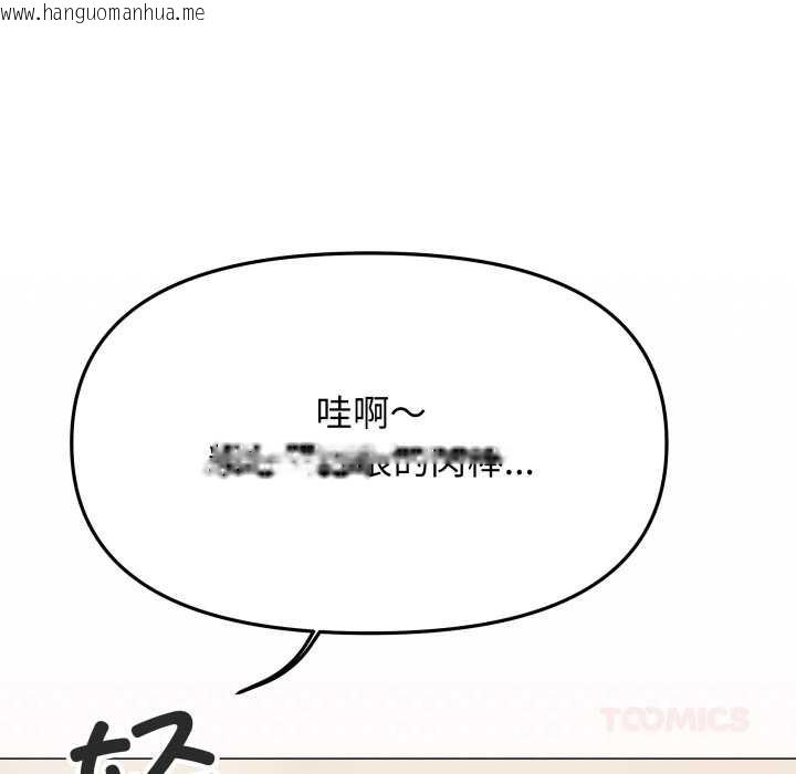 韩国漫画缺德邻居难相处韩漫_缺德邻居难相处-第58话在线免费阅读-韩国漫画-第124张图片