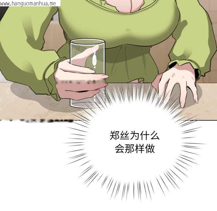 韩国漫画配角的生存任务韩漫_配角的生存任务-第39话在线免费阅读-韩国漫画-第36张图片