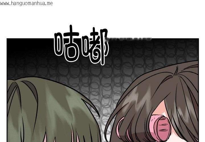 韩国漫画附属品少女的叛逆期韩漫_附属品少女的叛逆期-第24话在线免费阅读-韩国漫画-第1张图片