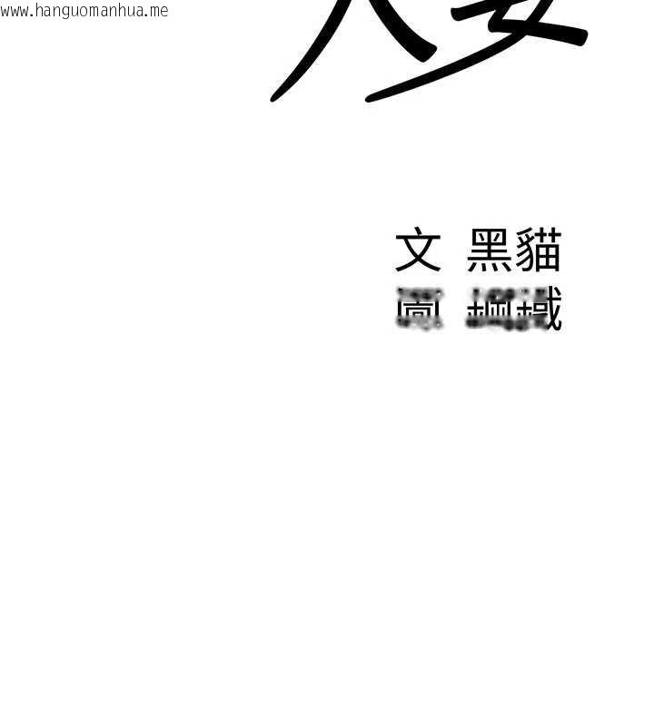 韩国漫画罪爱人妻韩漫_罪爱人妻-第8话-被搧耳光的女上司在线免费阅读-韩国漫画-第9张图片