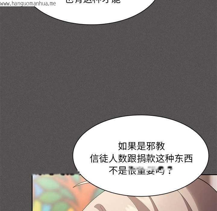 韩国漫画神圣陷阱韩漫_神圣陷阱-第19话在线免费阅读-韩国漫画-第156张图片