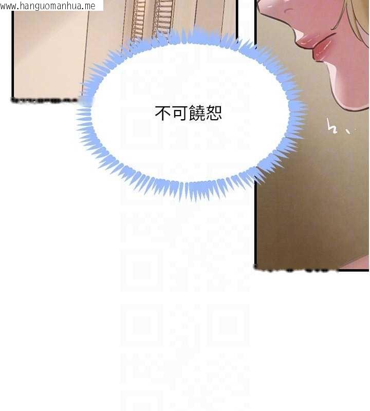 韩国漫画黑道千金韩漫_黑道千金-第57话-原来这里是妳的敏感带在线免费阅读-韩国漫画-第35张图片