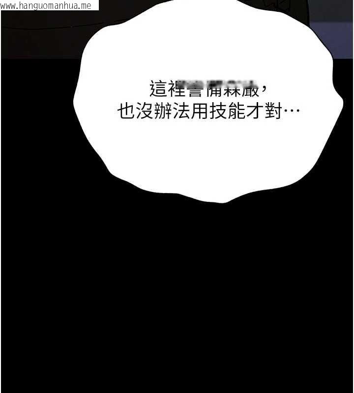 韩国漫画末日雕堡韩漫_末日雕堡-第53话-小只马的强劲吸力在线免费阅读-韩国漫画-第26张图片