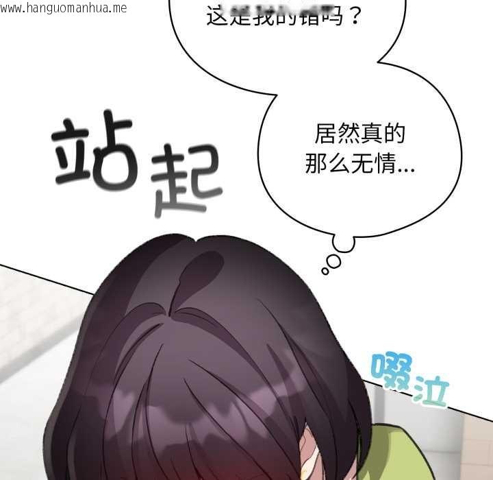 韩国漫画配角的生存任务韩漫_配角的生存任务-第39话在线免费阅读-韩国漫画-第97张图片