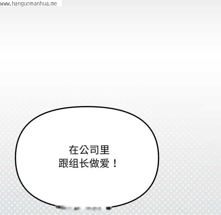 韩国漫画缺德邻居难相处韩漫_缺德邻居难相处-第58话在线免费阅读-韩国漫画-第53张图片