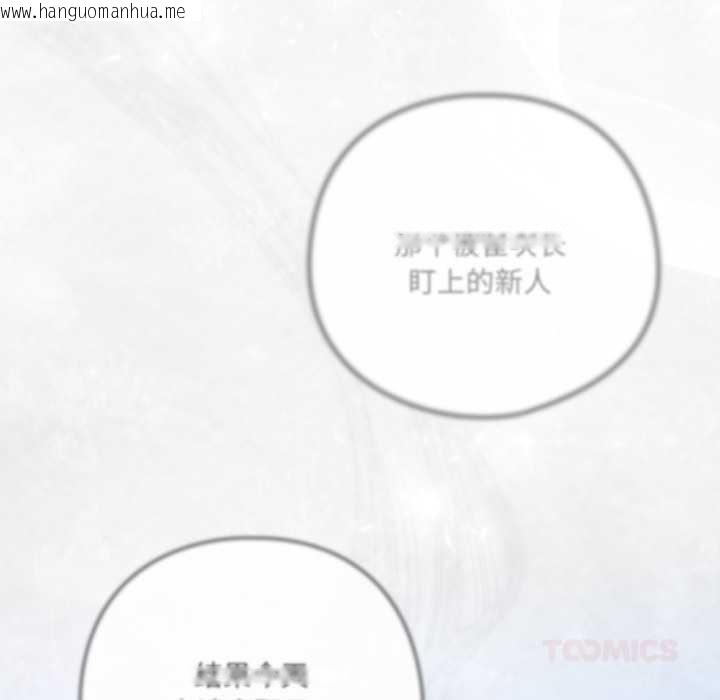 韩国漫画喵来的恋爱韩漫_喵来的恋爱-第43话在线免费阅读-韩国漫画-第28张图片