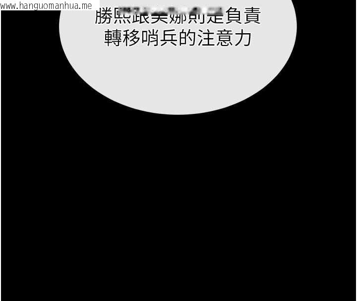 韩国漫画末日雕堡韩漫_末日雕堡-第53话-小只马的强劲吸力在线免费阅读-韩国漫画-第97张图片