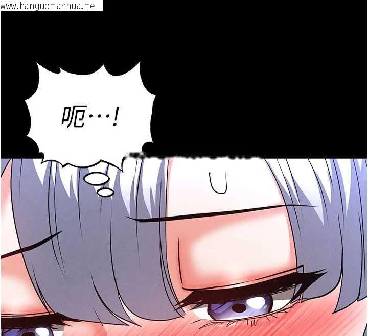 韩国漫画末日雕堡韩漫_末日雕堡-第53话-小只马的强劲吸力在线免费阅读-韩国漫画-第212张图片