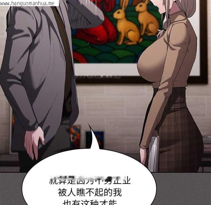 韩国漫画神圣陷阱韩漫_神圣陷阱-第19话在线免费阅读-韩国漫画-第155张图片