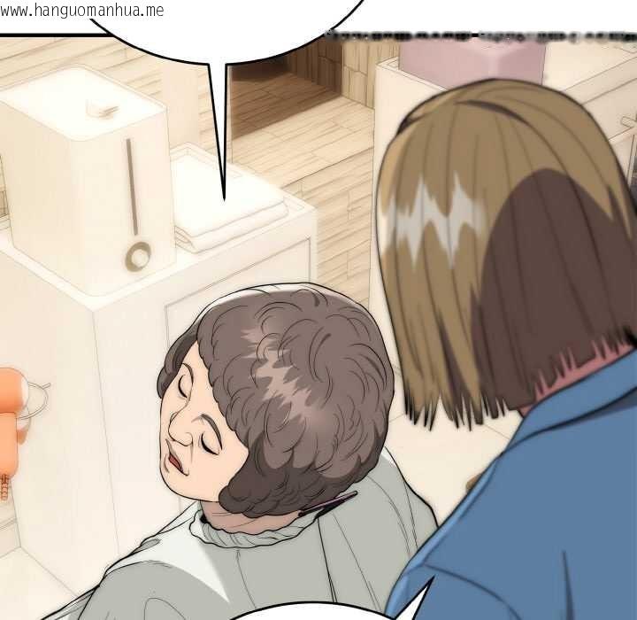 韩国漫画神雕闯都市/强雕：都市润女传说韩漫_神雕闯都市/强雕：都市润女传说-第15话在线免费阅读-韩国漫画-第71张图片