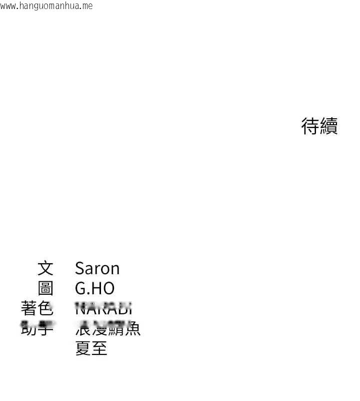 韩国漫画倒追游戏韩漫_倒追游戏-第25话-妳男友会好好解释的在线免费阅读-韩国漫画-第165张图片