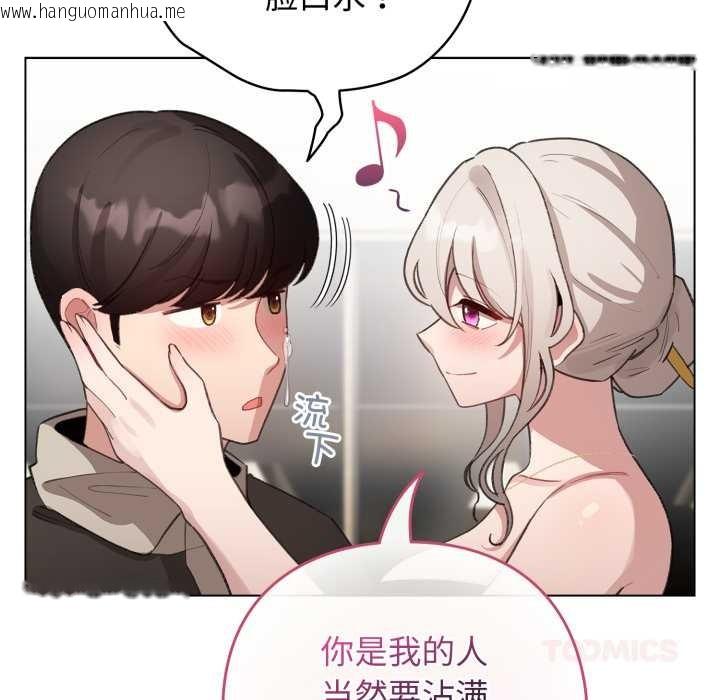 韩国漫画配角的生存任务韩漫_配角的生存任务-第39话在线免费阅读-韩国漫画-第48张图片