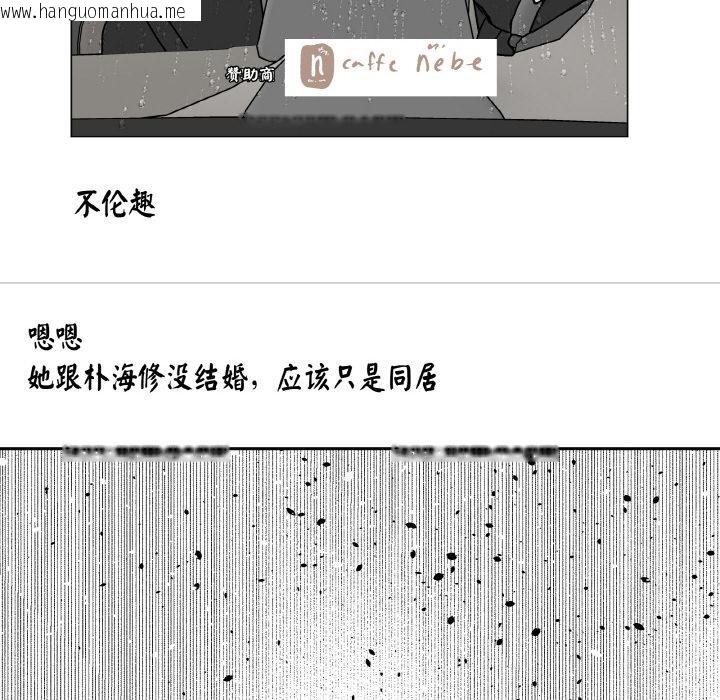 韩国漫画附属品少女的叛逆期韩漫_附属品少女的叛逆期-第24话在线免费阅读-韩国漫画-第138张图片