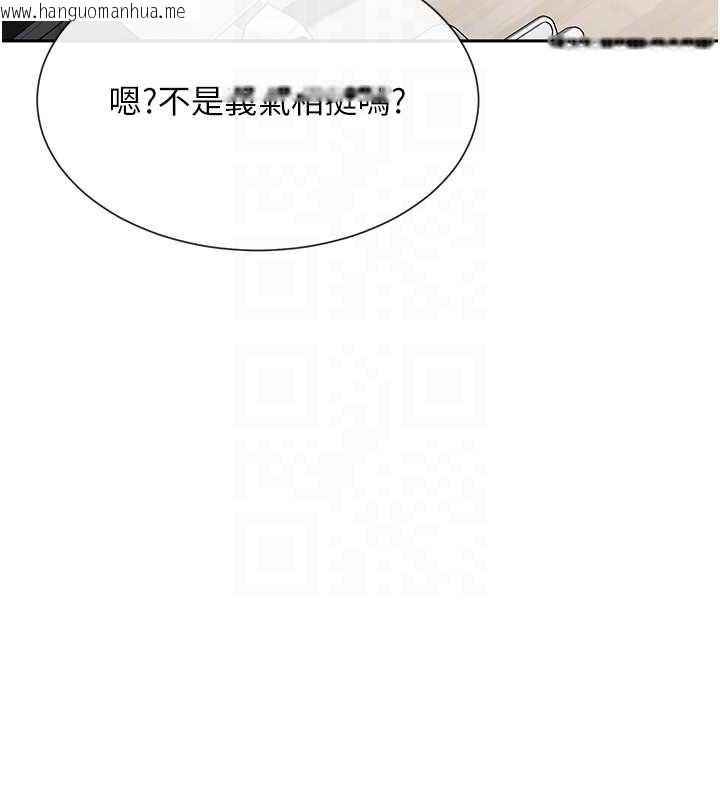 韩国漫画女神都在看这些?韩漫_女神都在看这些?-第60话-这个姿势好下流在线免费阅读-韩国漫画-第122张图片