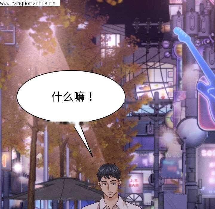 韩国漫画她们的夜晚属于我/与人妻有个秘密韩漫_她们的夜晚属于我/与人妻有个秘密-第16话在线免费阅读-韩国漫画-第79张图片