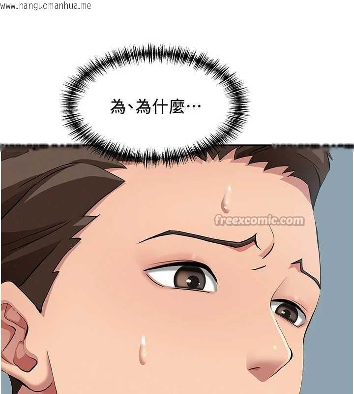 韩国漫画罪爱人妻韩漫_罪爱人妻-第8话-被搧耳光的女上司在线免费阅读-韩国漫画-第150张图片