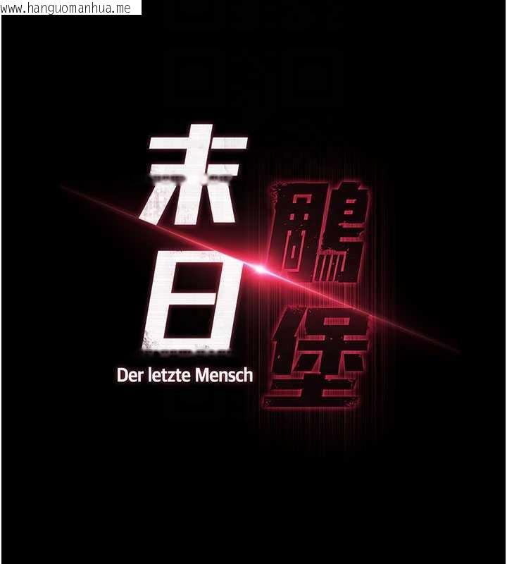 韩国漫画末日雕堡韩漫_末日雕堡-第53话-小只马的强劲吸力在线免费阅读-韩国漫画-第21张图片