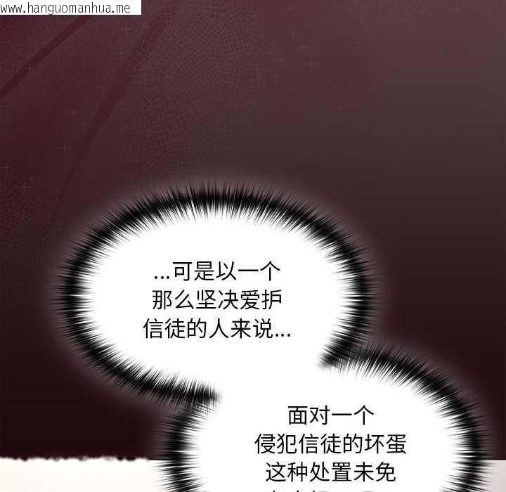 韩国漫画神圣陷阱韩漫_神圣陷阱-第19话在线免费阅读-韩国漫画-第175张图片