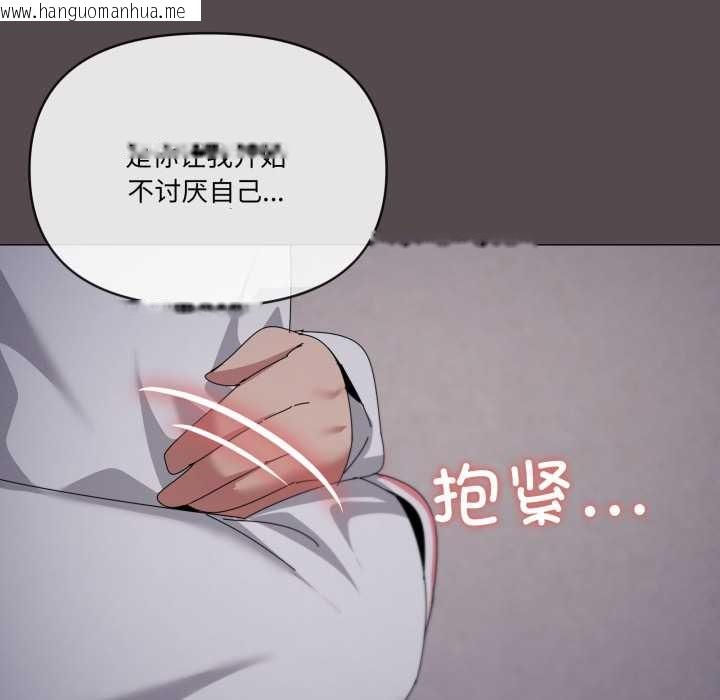 韩国漫画家人之间这样不好吧？韩漫_家人之间这样不好吧？-第71话在线免费阅读-韩国漫画-第97张图片