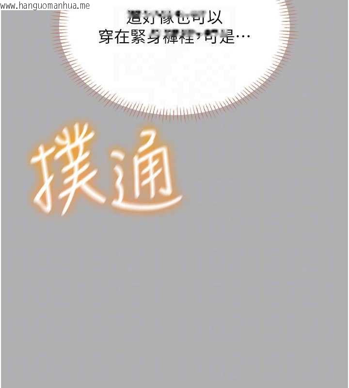 韩国漫画飞机杯女神连线中韩漫_飞机杯女神连线中-第37话-这个尺寸好有感觉在线免费阅读-韩国漫画-第103张图片