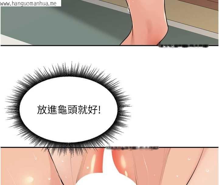 韩国漫画里长孙子开麦啦韩漫_里长孙子开麦啦-第32话-妳是我的活体飞机杯在线免费阅读-韩国漫画-第129张图片