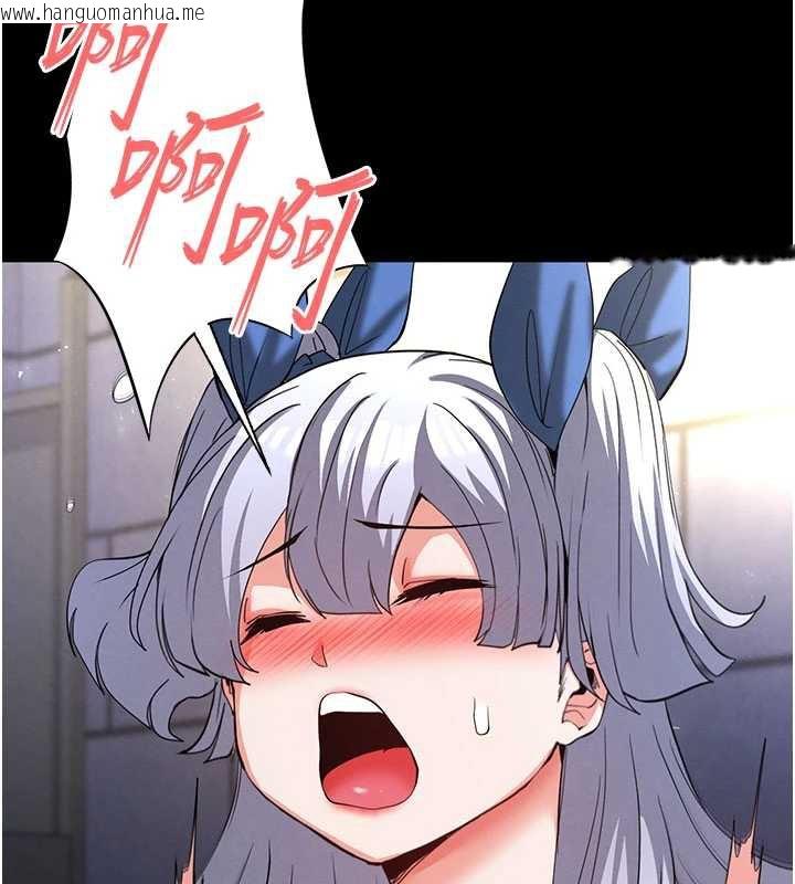 韩国漫画末日雕堡韩漫_末日雕堡-第53话-小只马的强劲吸力在线免费阅读-韩国漫画-第185张图片